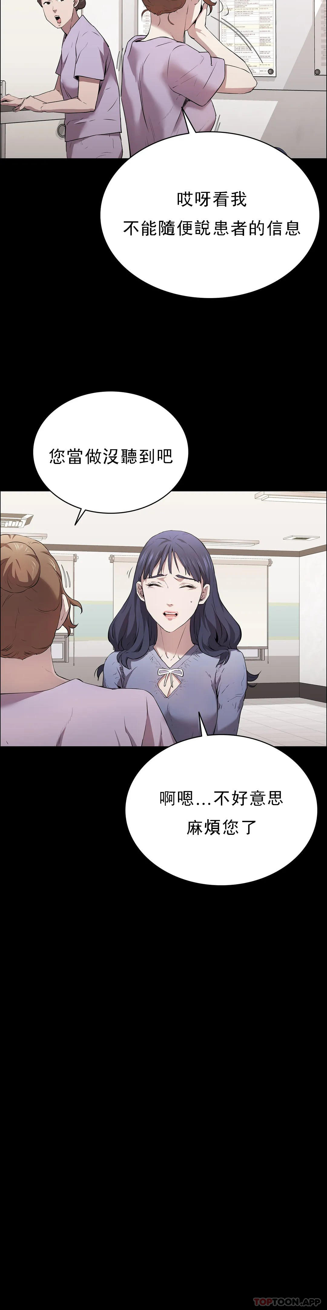 《清純可憐》漫画 第13話-交易金額一億