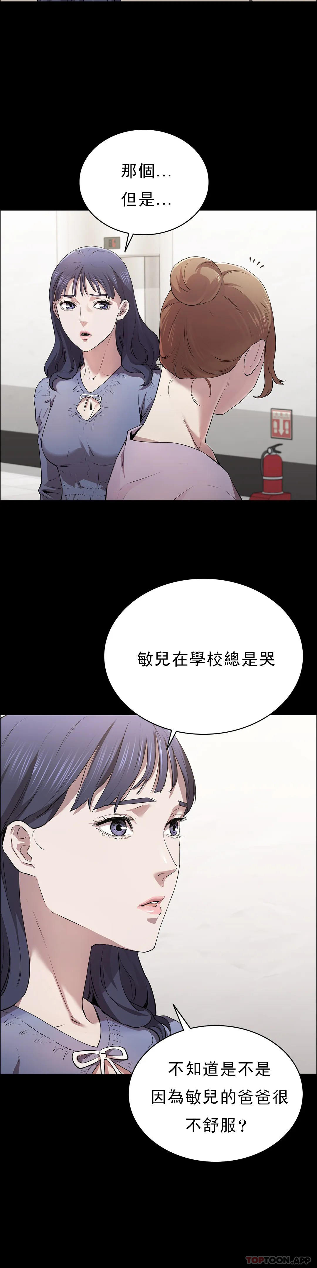《清純可憐》漫画 第13話-交易金額一億