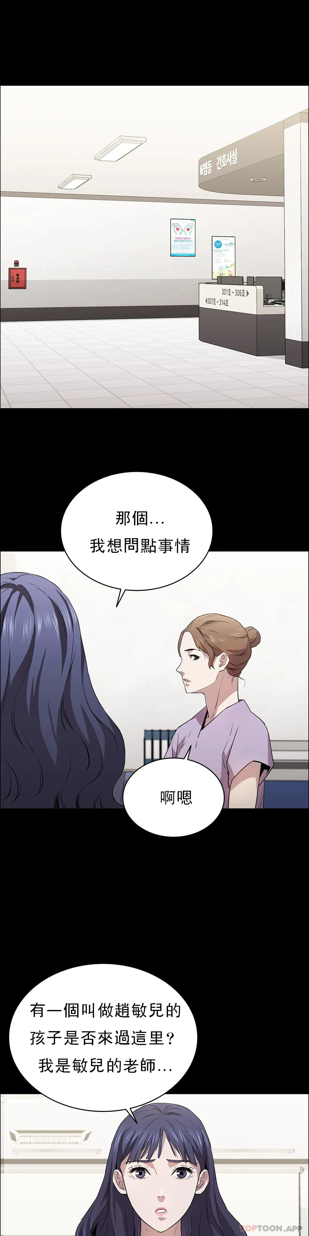 《清純可憐》漫画 第13話-交易金額一億