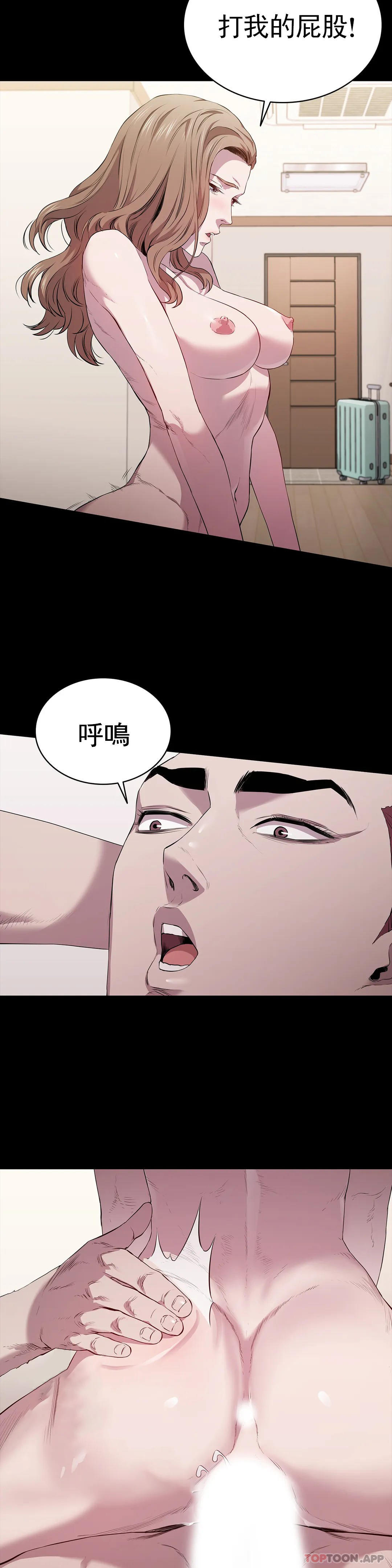 《清純可憐》漫画 第14話-幫我獵殺一個人