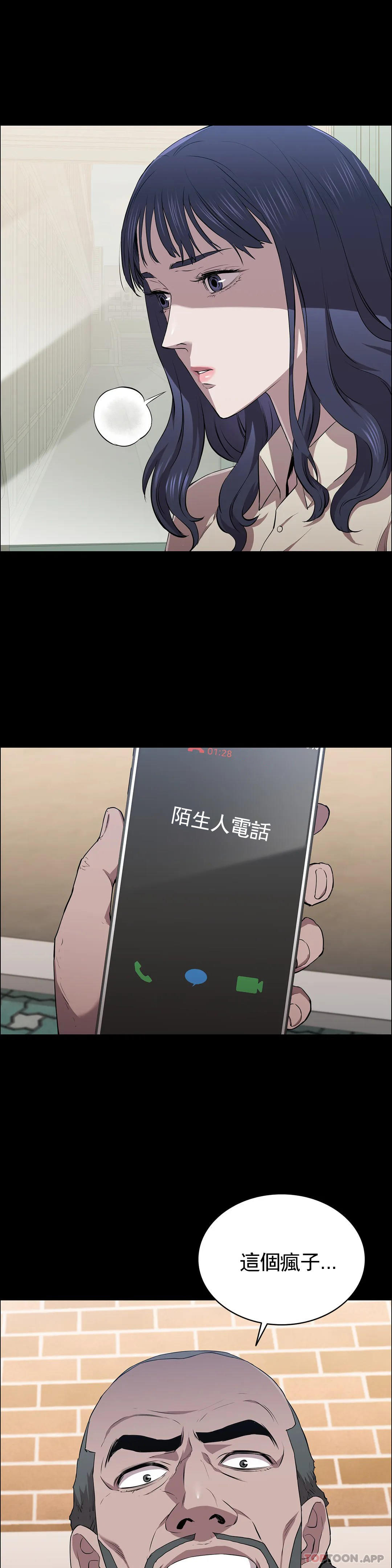 《清純可憐》漫画 第14話-幫我獵殺一個人