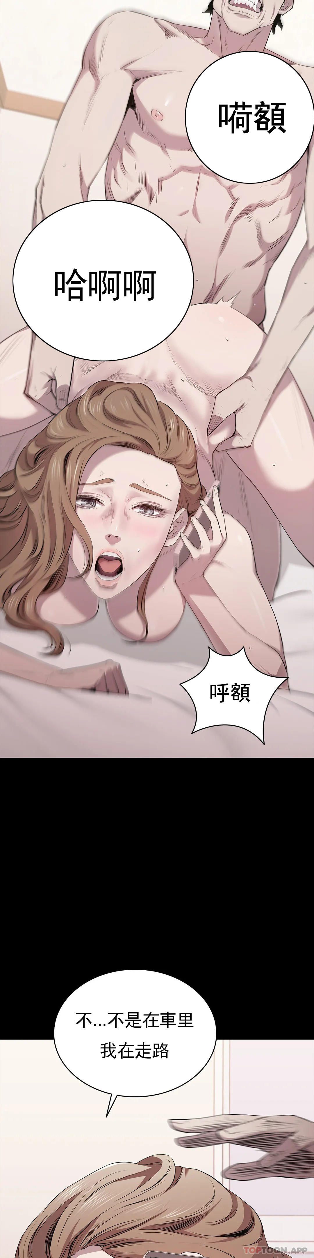 《清純可憐》漫画 第14話-幫我獵殺一個人
