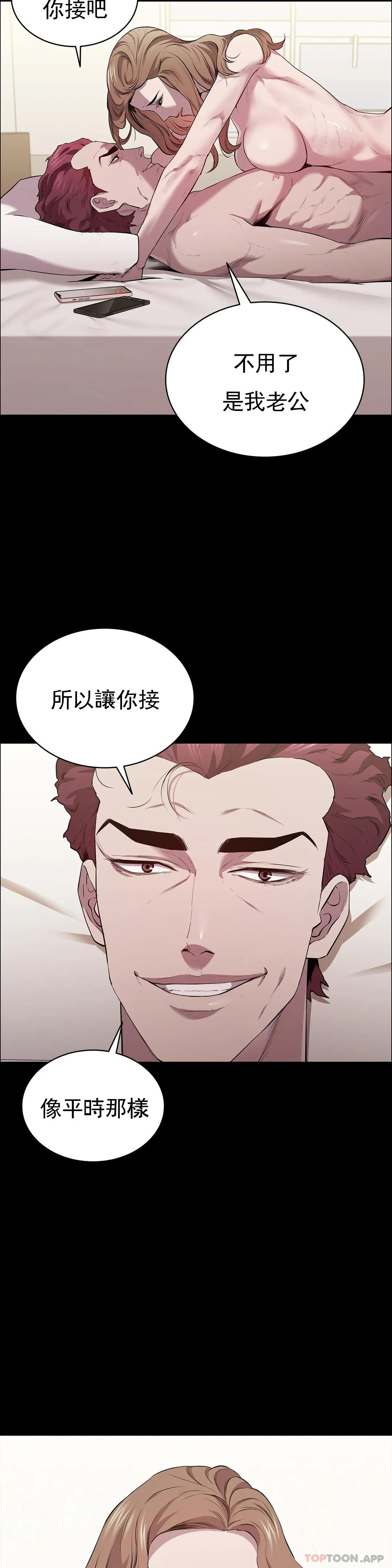 《清純可憐》漫画 第14話-幫我獵殺一個人