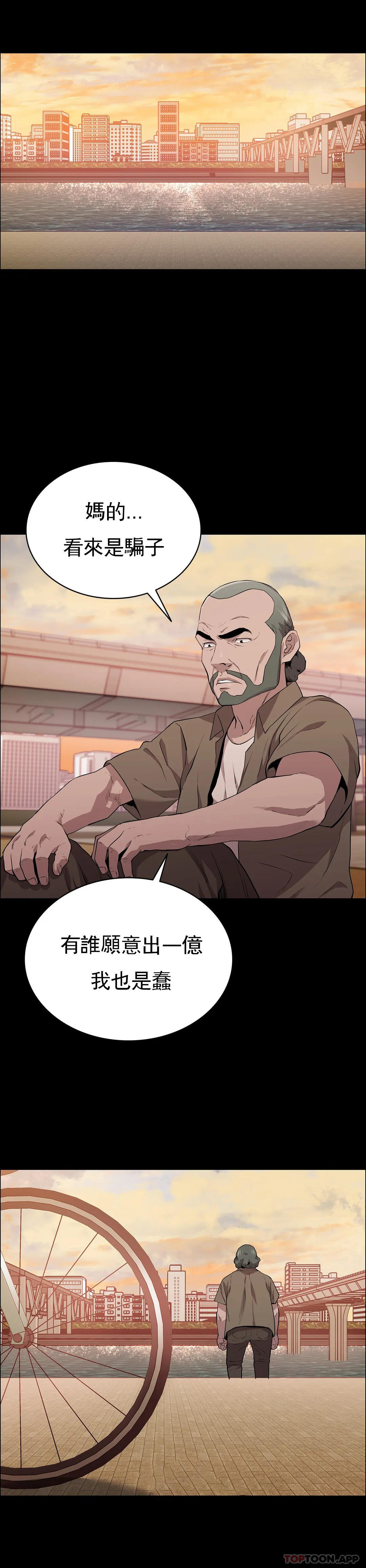 《清純可憐》漫画 第14話-幫我獵殺一個人