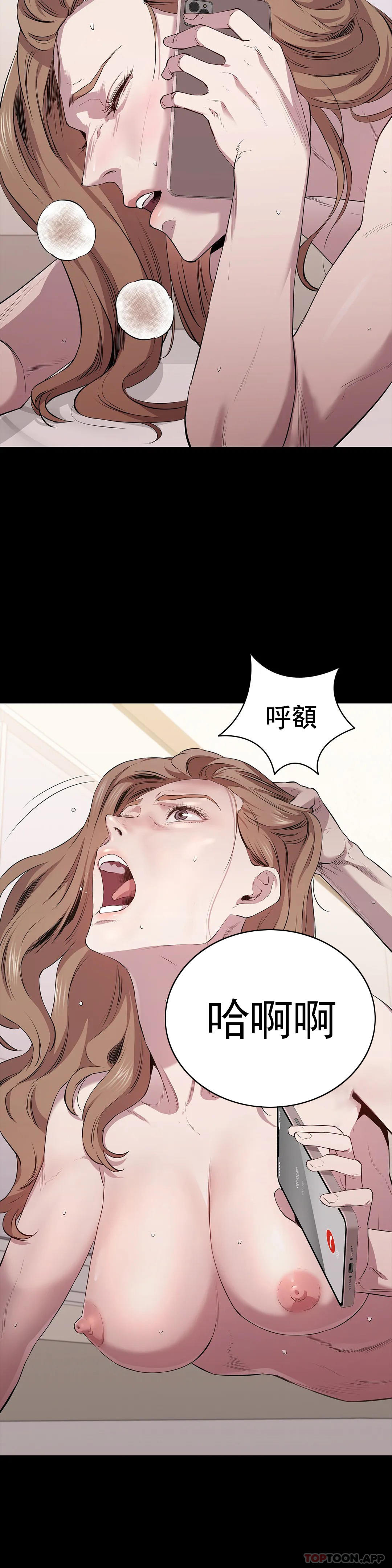 《清純可憐》漫画 第14話-幫我獵殺一個人