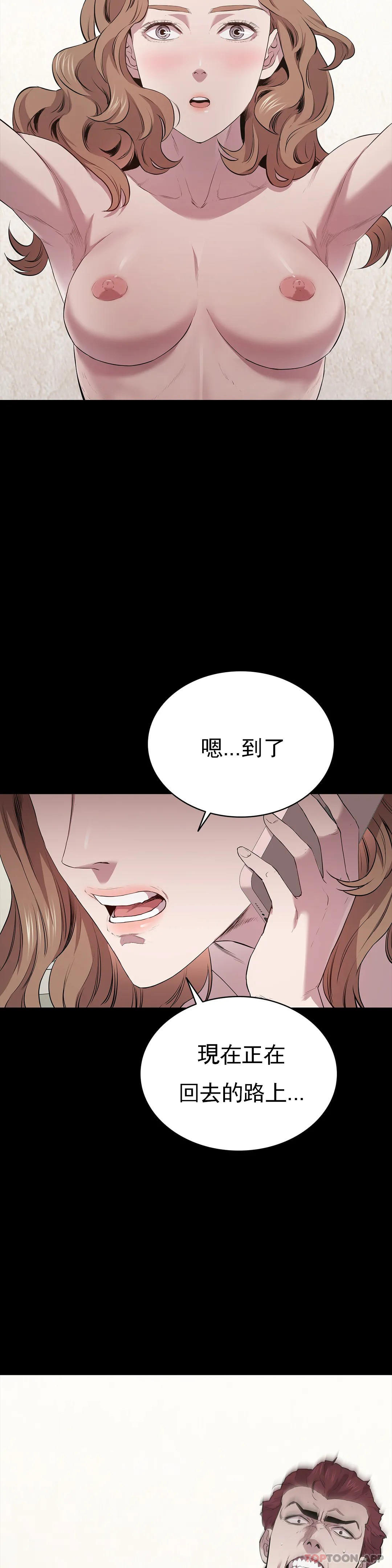 《清純可憐》漫画 第14話-幫我獵殺一個人