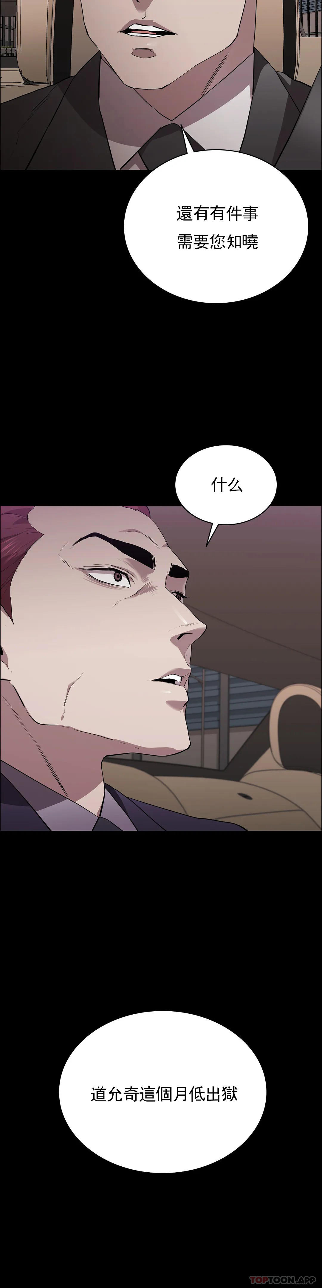 《清純可憐》漫画 第14話-幫我獵殺一個人