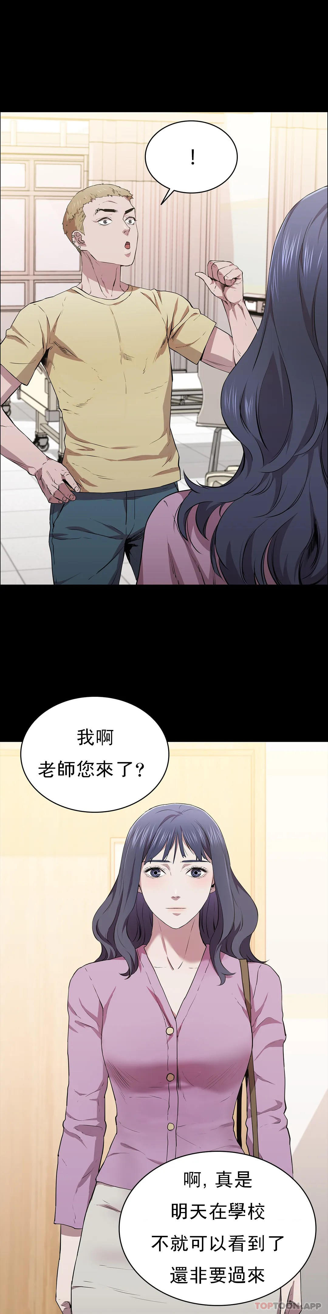 《清純可憐》漫画 第15話-我想要的人生