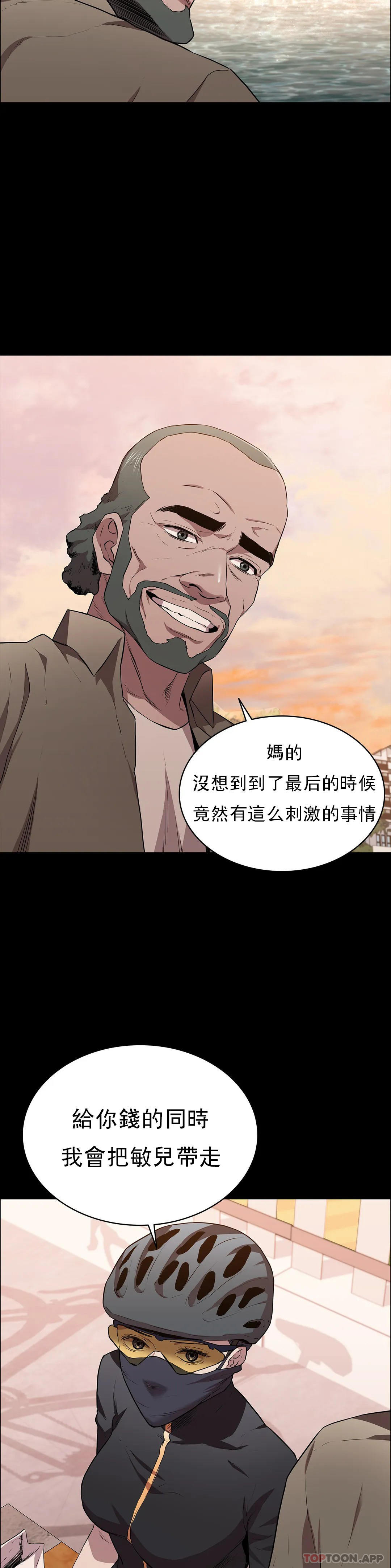 《清純可憐》漫画 第15話-我想要的人生