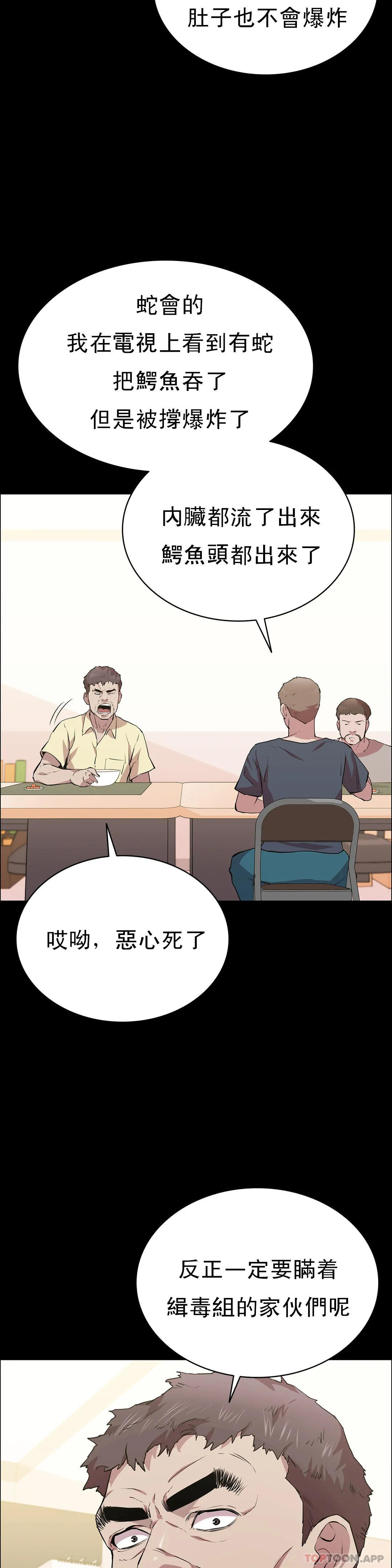《清純可憐》漫画 第15話-我想要的人生