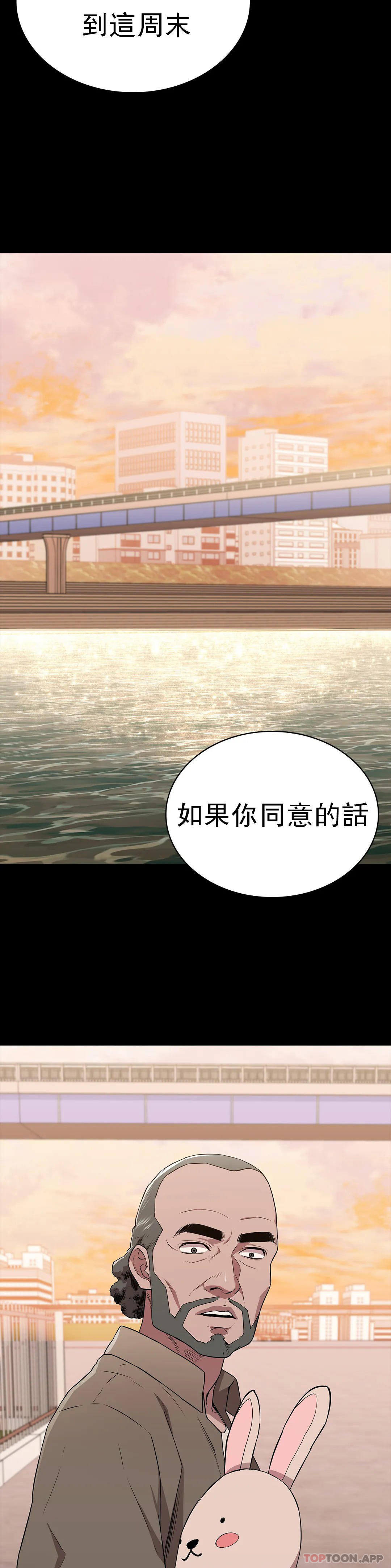 《清純可憐》漫画 第15話-我想要的人生