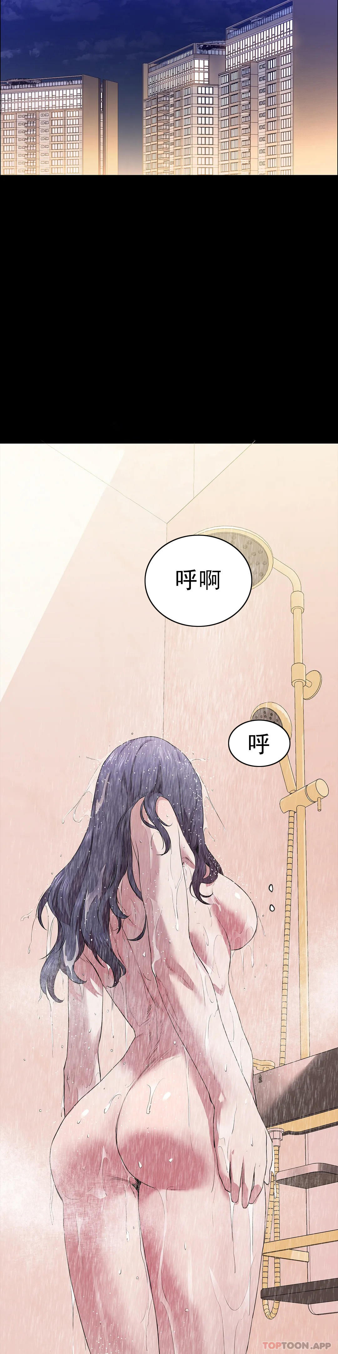 《清純可憐》漫画 第15話-我想要的人生