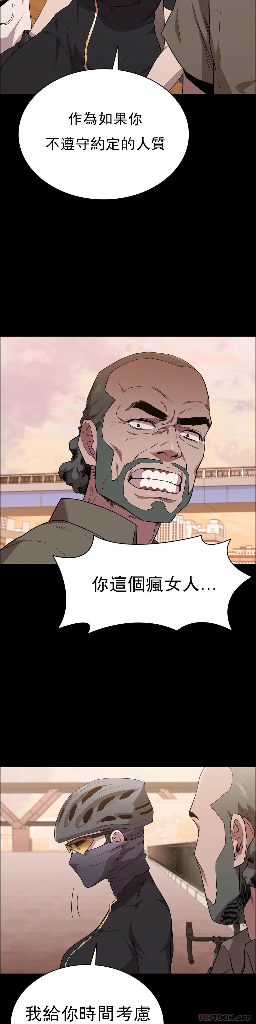 《清純可憐》漫画 第15話-我想要的人生