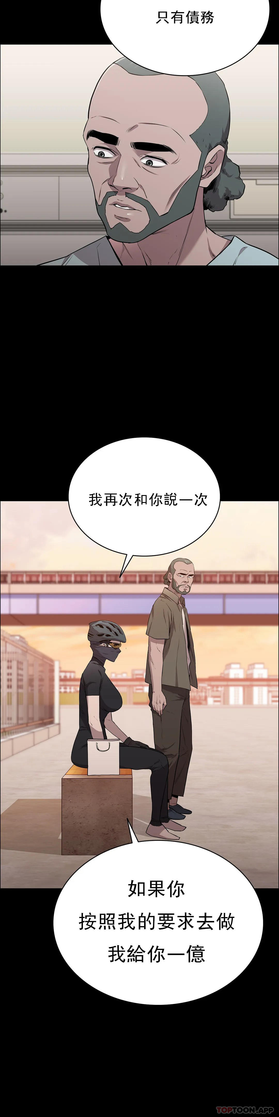 《清純可憐》漫画 第15話-我想要的人生