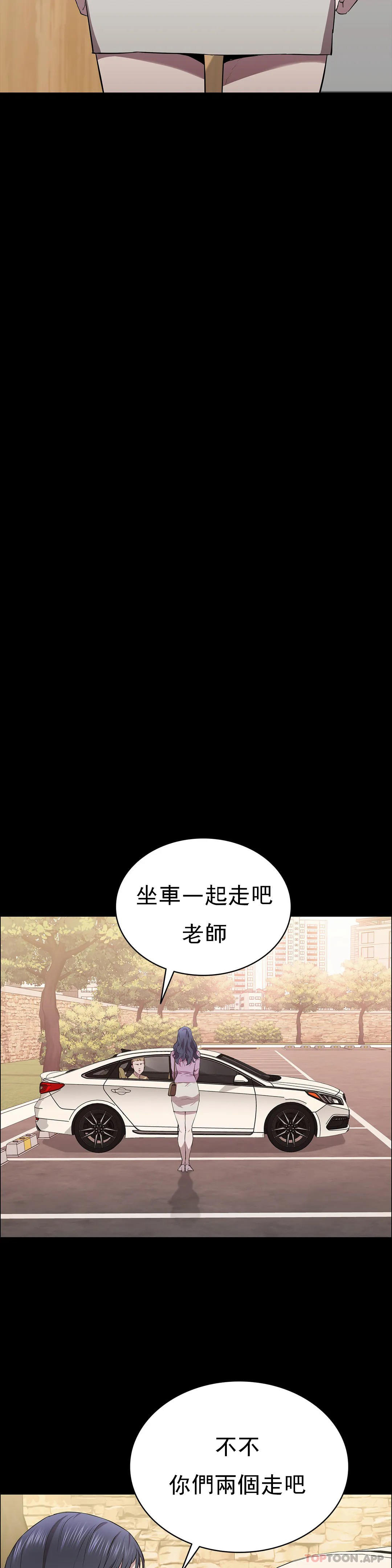 《清純可憐》漫画 第15話-我想要的人生