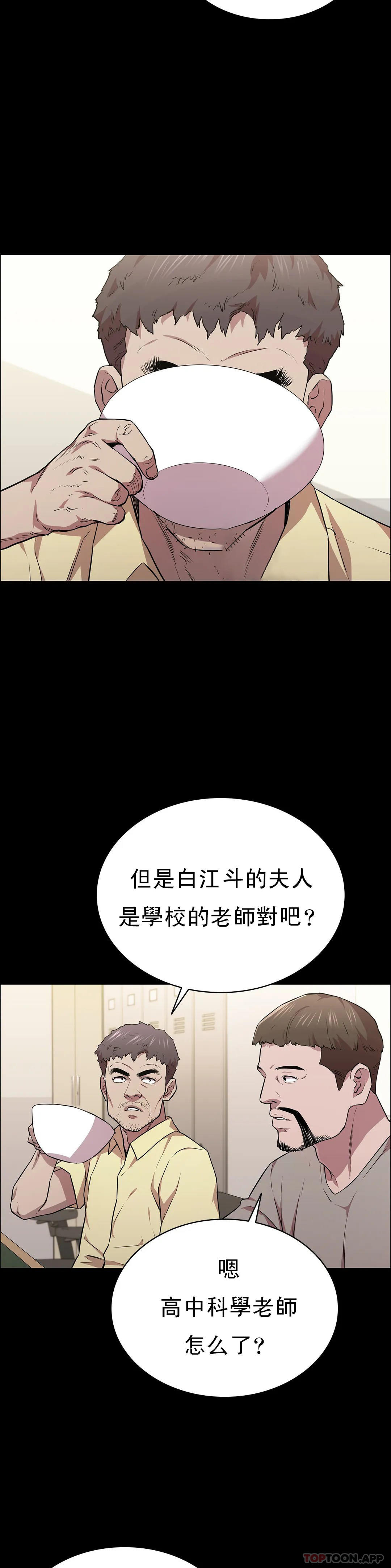 《清純可憐》漫画 第15話-我想要的人生