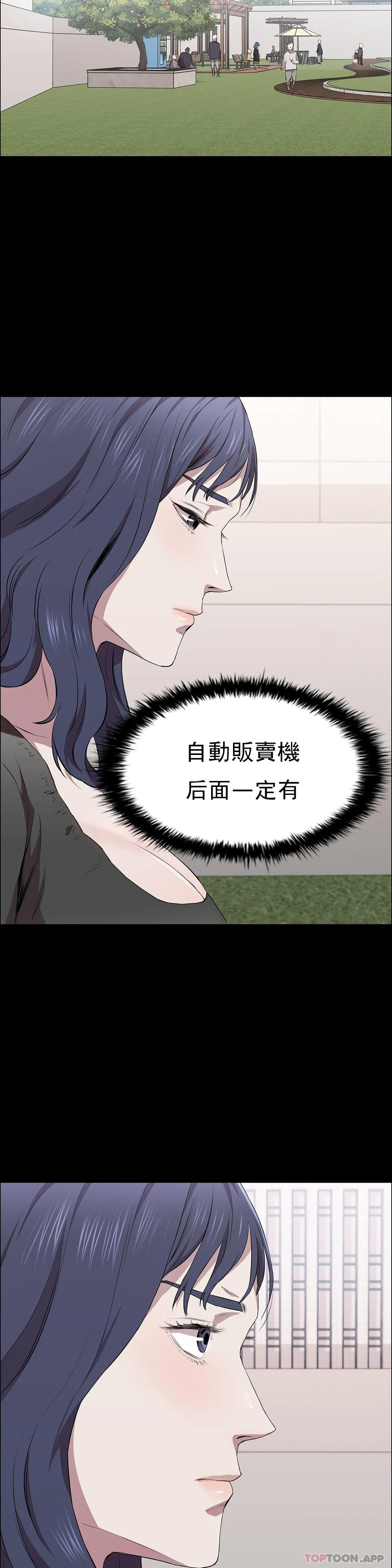 《清純可憐》漫画 第15話-我想要的人生