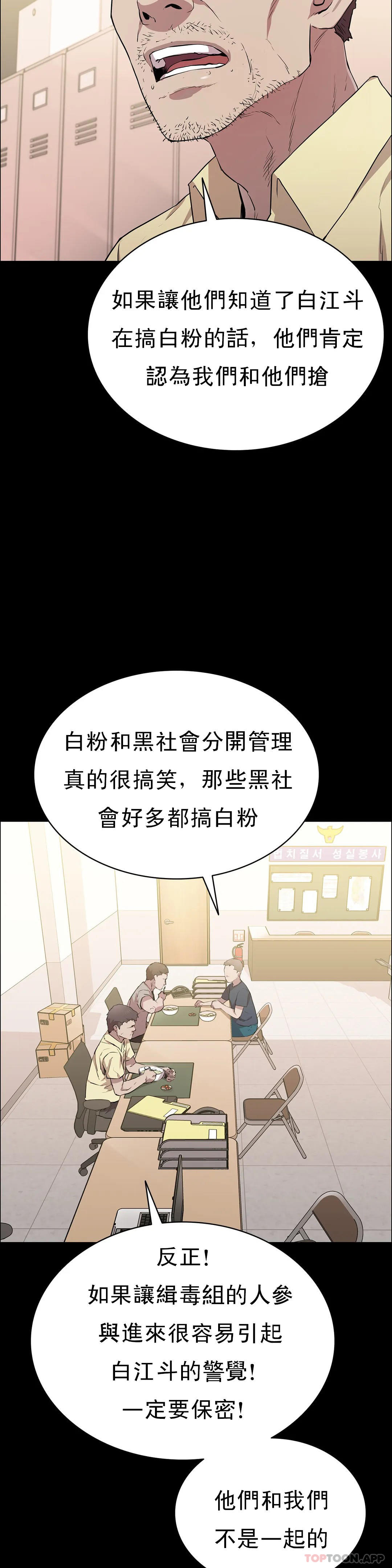 《清純可憐》漫画 第15話-我想要的人生