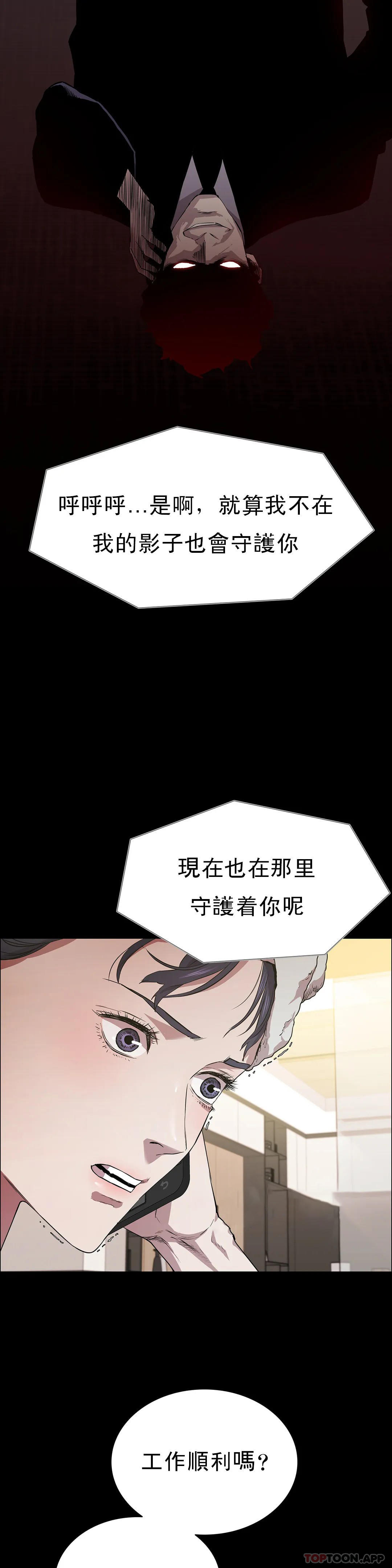 《清純可憐》漫画 第15話-我想要的人生