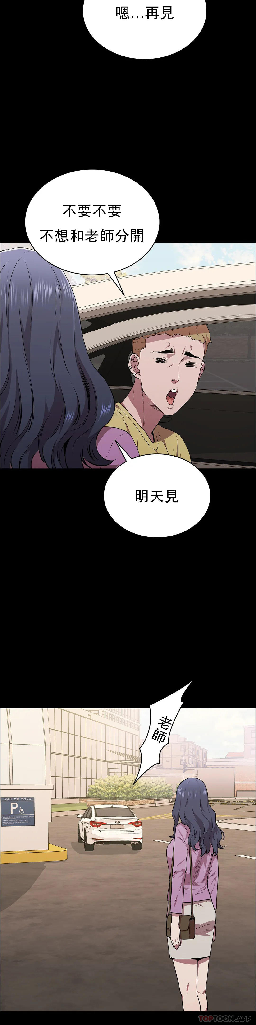 《清純可憐》漫画 第15話-我想要的人生