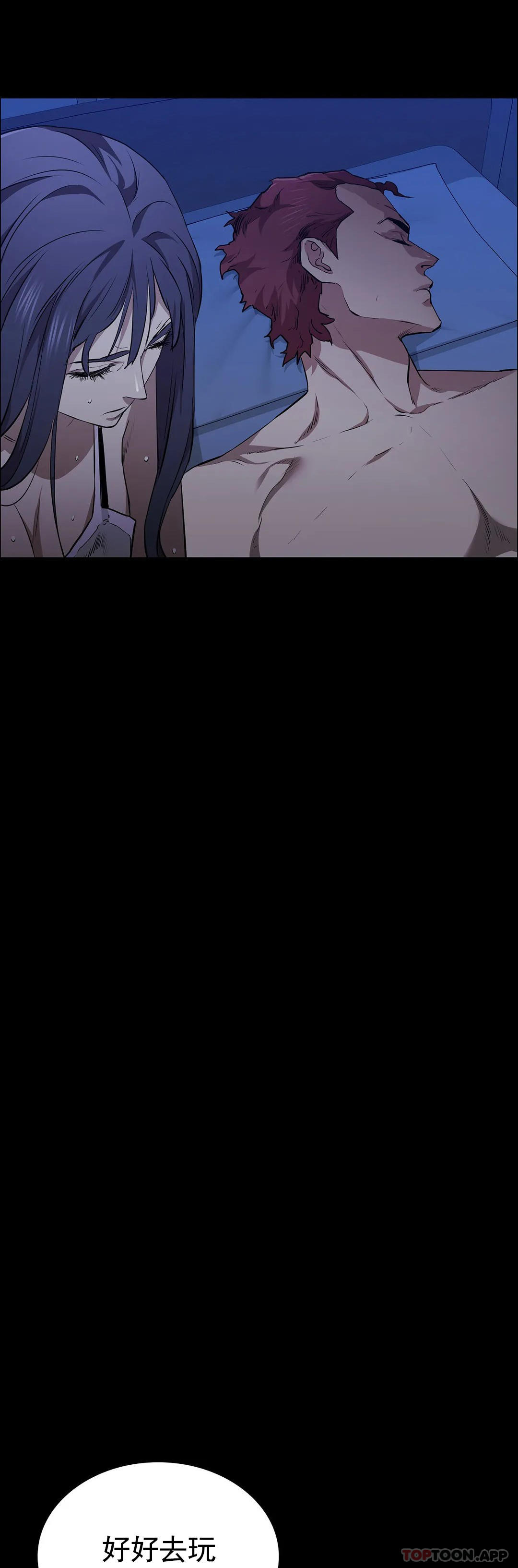 《清純可憐》漫画 第16話-插入你的身體裏吧