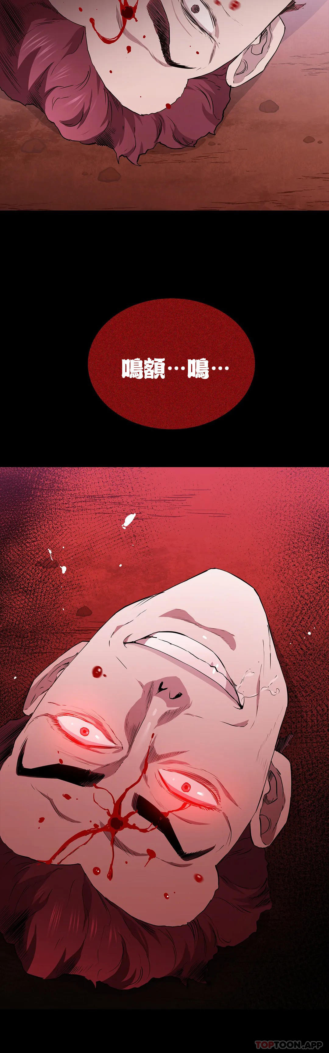 《清純可憐》漫画 第16話-插入你的身體裏吧