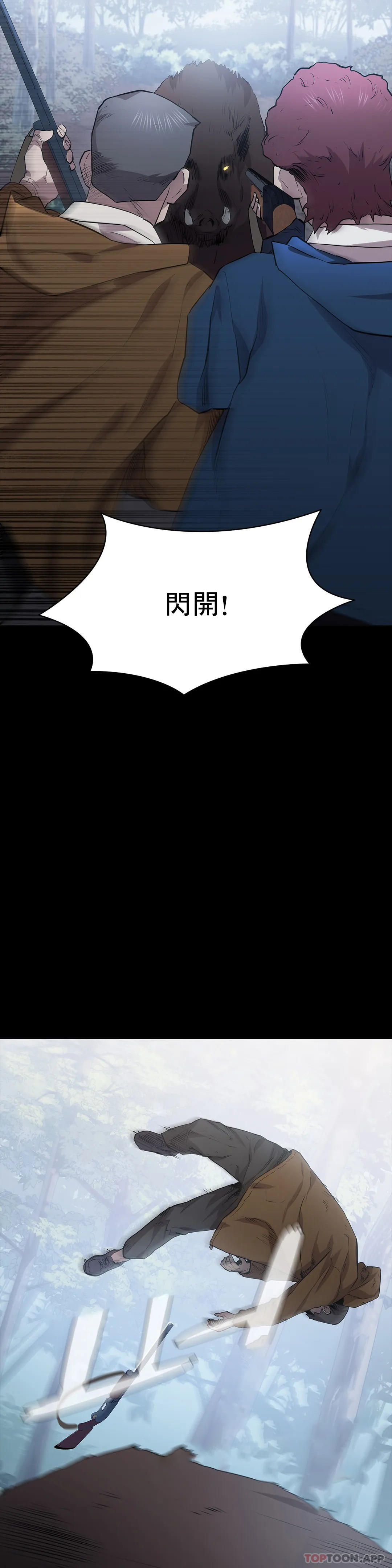 《清純可憐》漫画 第17話-一起去地獄