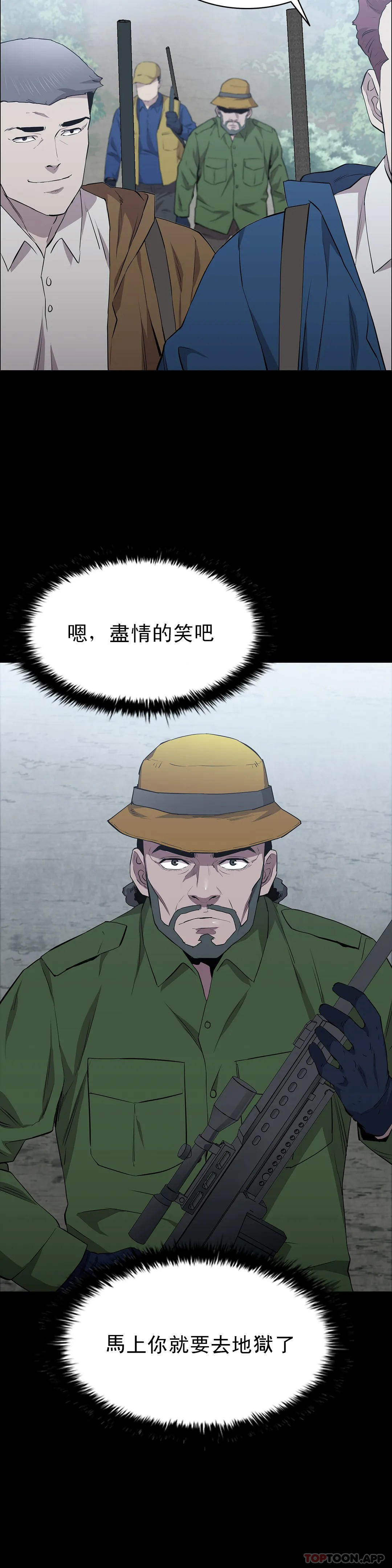 《清純可憐》漫画 第17話-一起去地獄