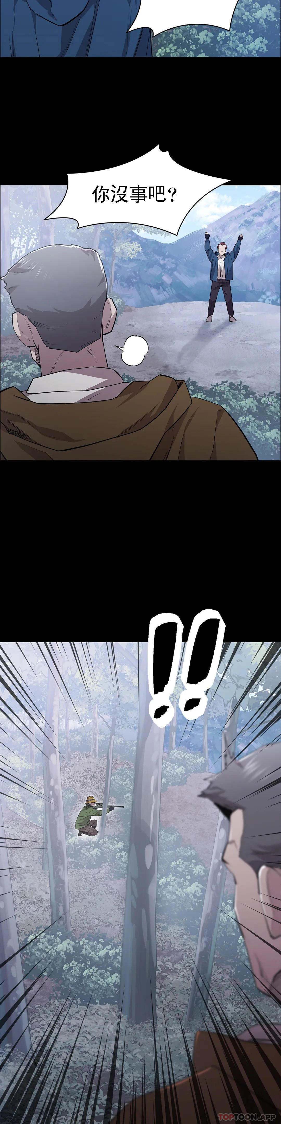 《清純可憐》漫画 第18話-想着你的身體去死