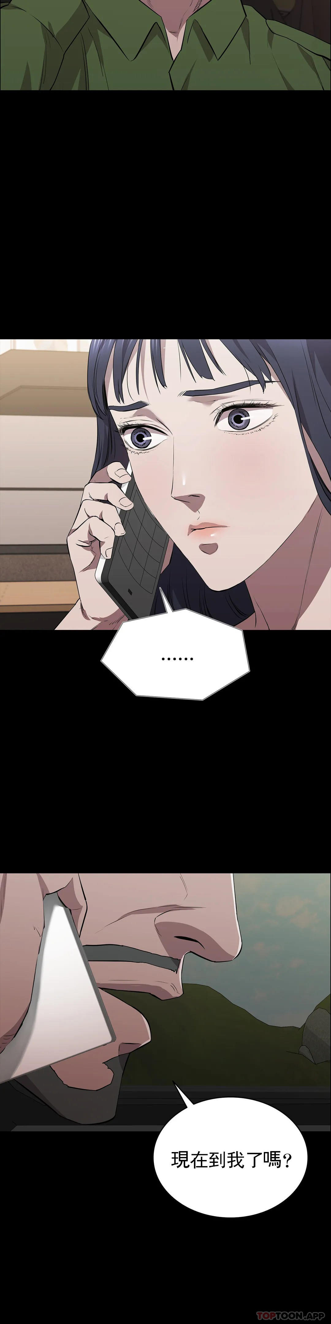 《清純可憐》漫画 第18話-想着你的身體去死