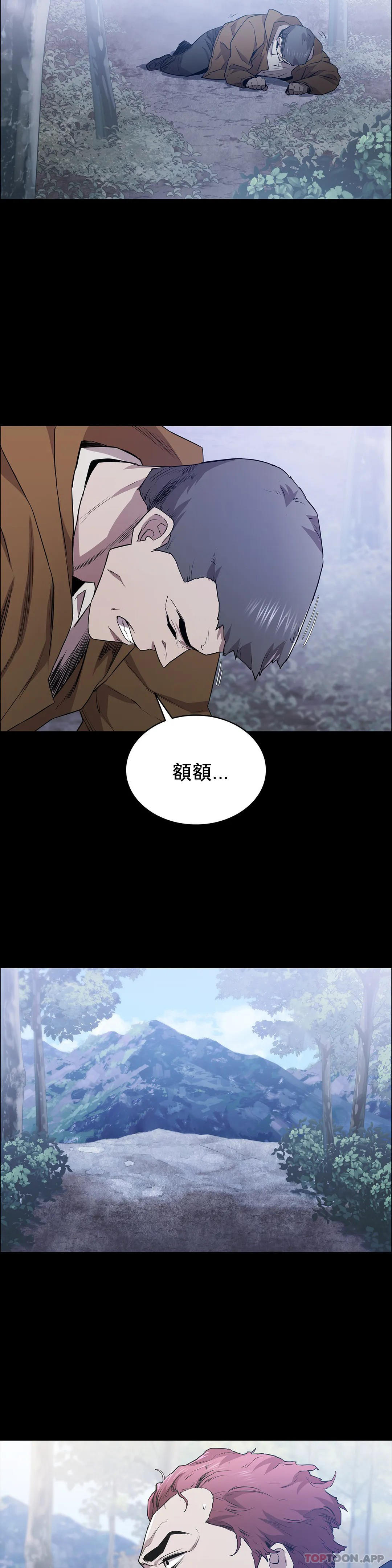 《清純可憐》漫画 第18話-想着你的身體去死