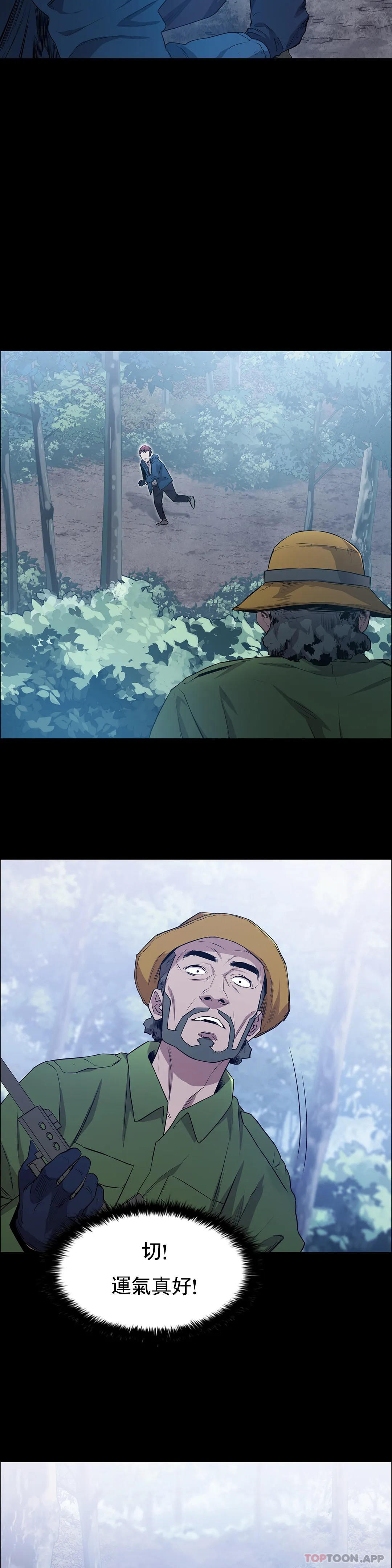 《清純可憐》漫画 第18話-想着你的身體去死