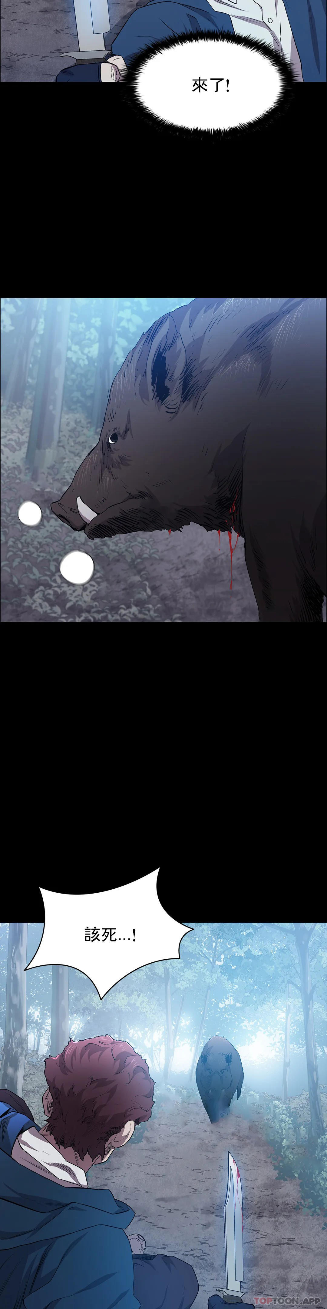 《清純可憐》漫画 第18話-想着你的身體去死