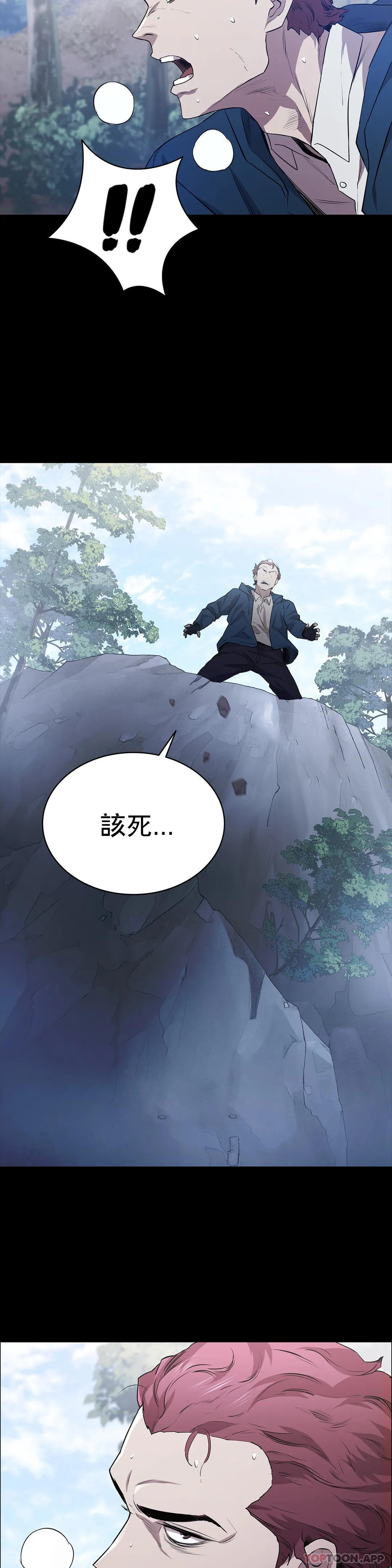 《清純可憐》漫画 第18話-想着你的身體去死