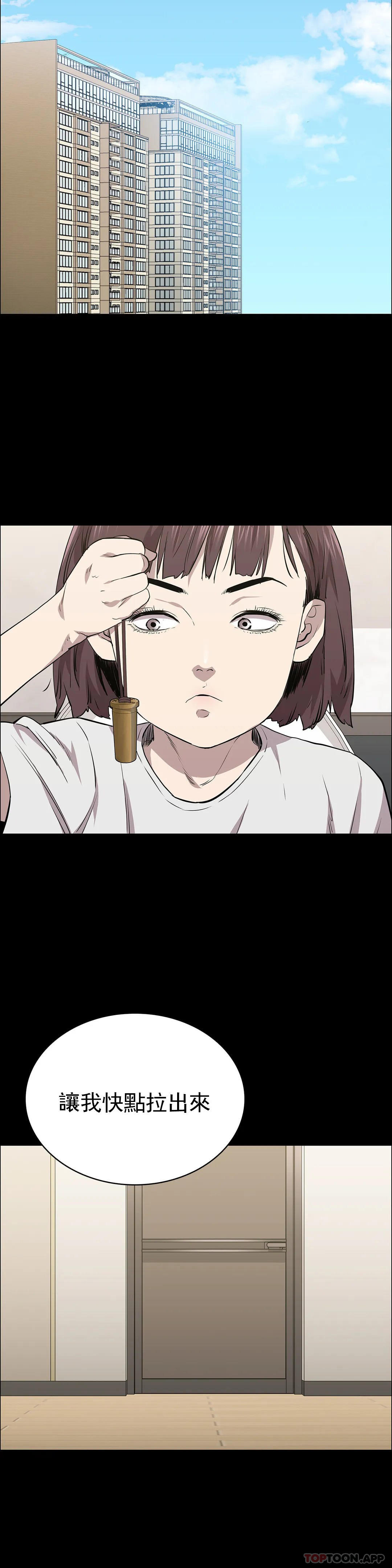 《清純可憐》漫画 第18話-想着你的身體去死
