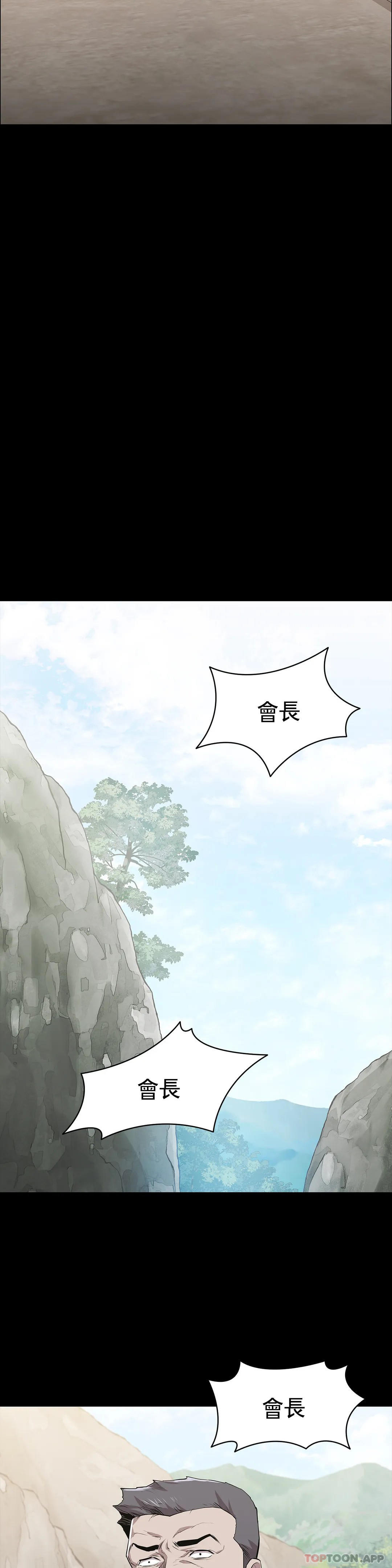 《清純可憐》漫画 第18話-想着你的身體去死