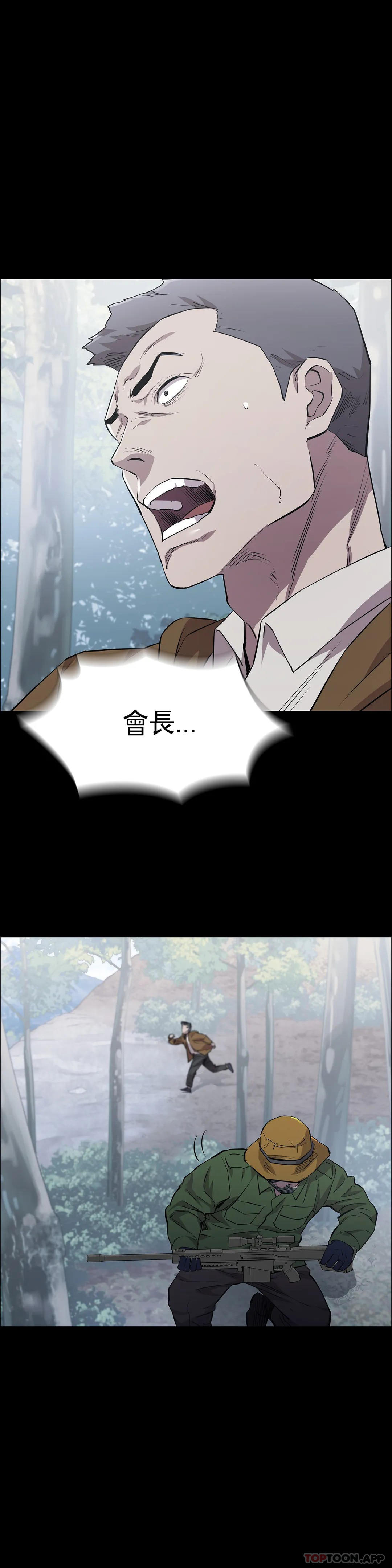 《清純可憐》漫画 第18話-想着你的身體去死