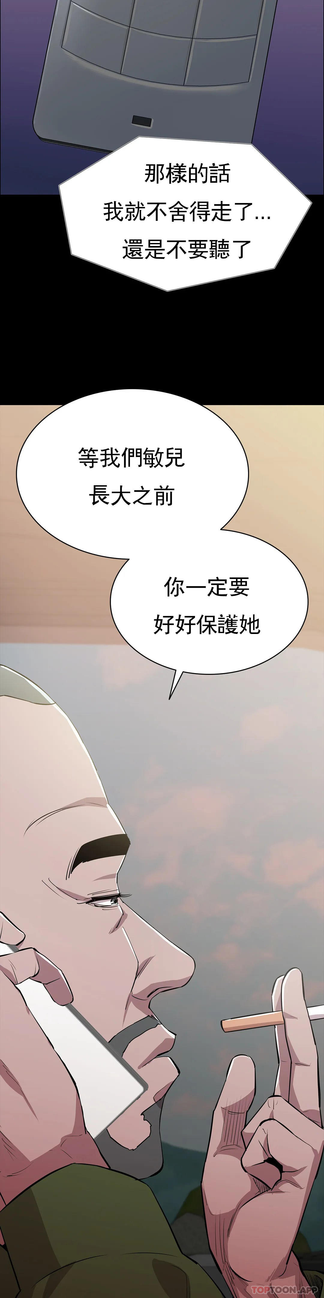 《清純可憐》漫画 第18話-想着你的身體去死