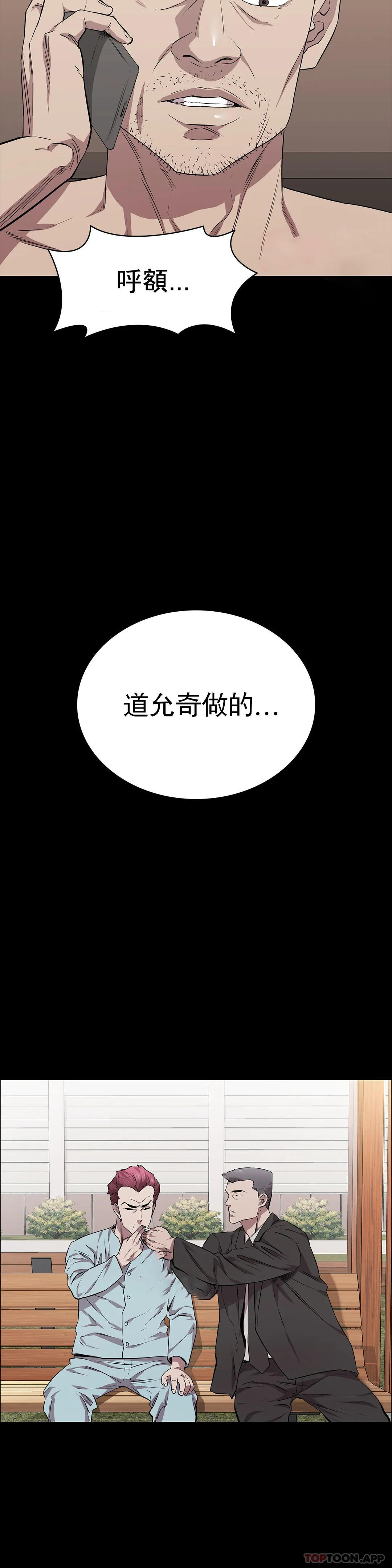 《清純可憐》漫画 第19話-对不起