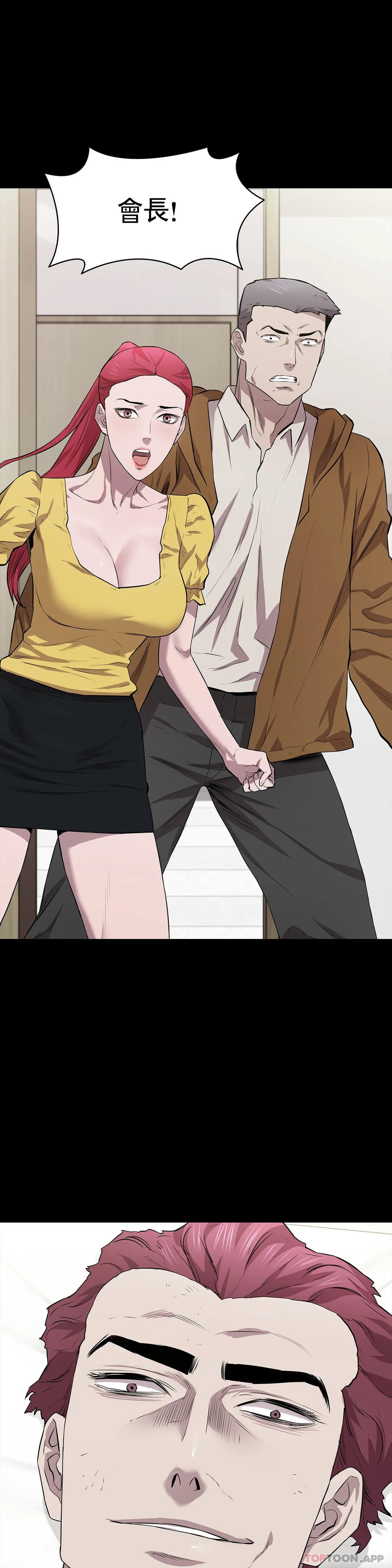 《清純可憐》漫画 第19話-对不起