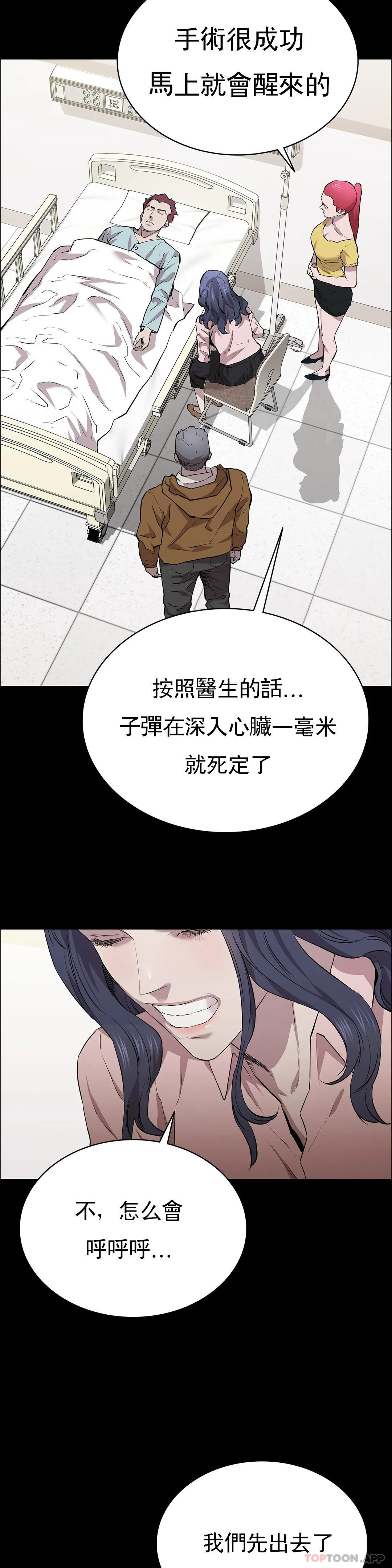 《清純可憐》漫画 第19話-对不起