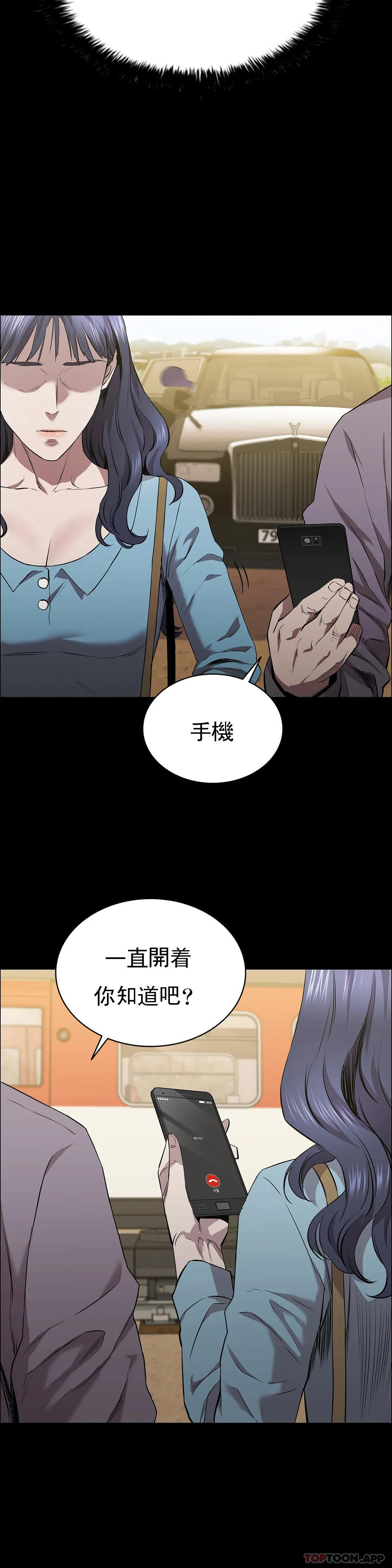 《清純可憐》漫画 第20話-垃圾徐恩孝
