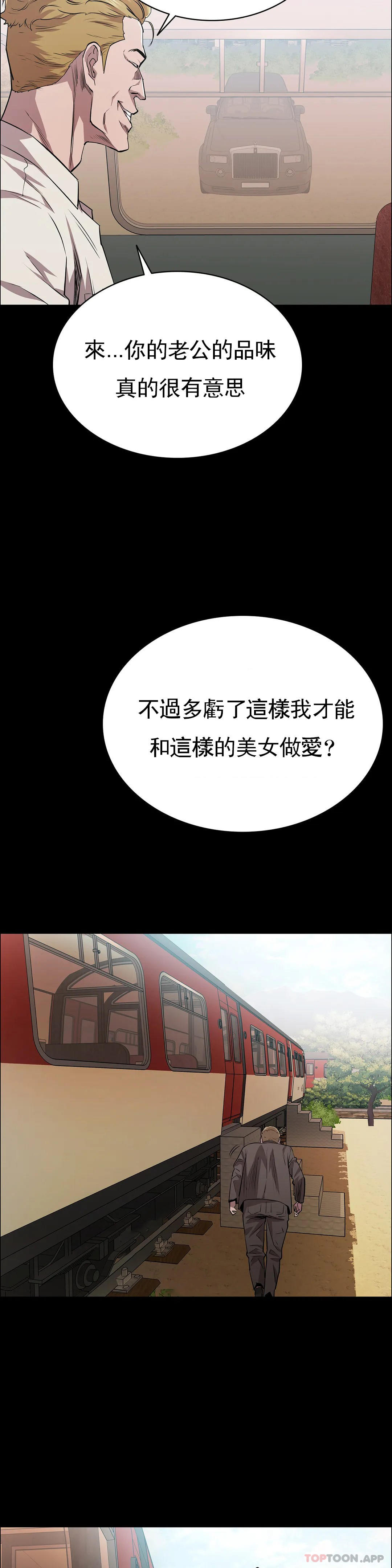 《清純可憐》漫画 第20話-垃圾徐恩孝