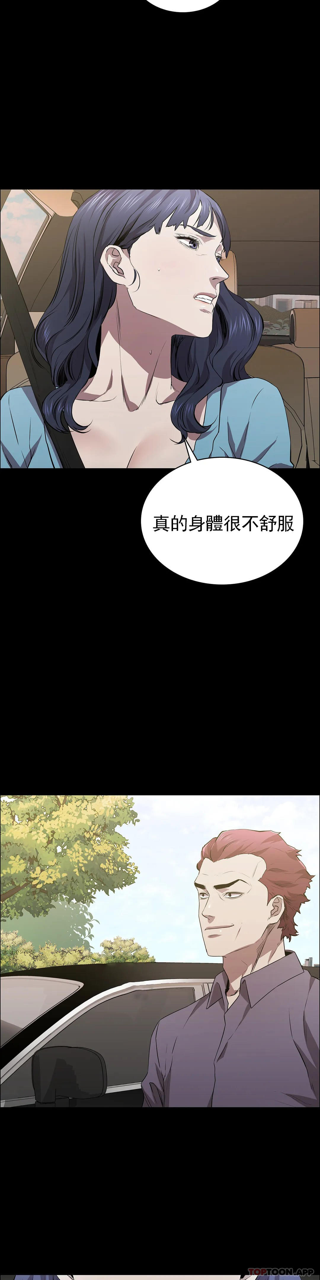 《清純可憐》漫画 第20話-垃圾徐恩孝