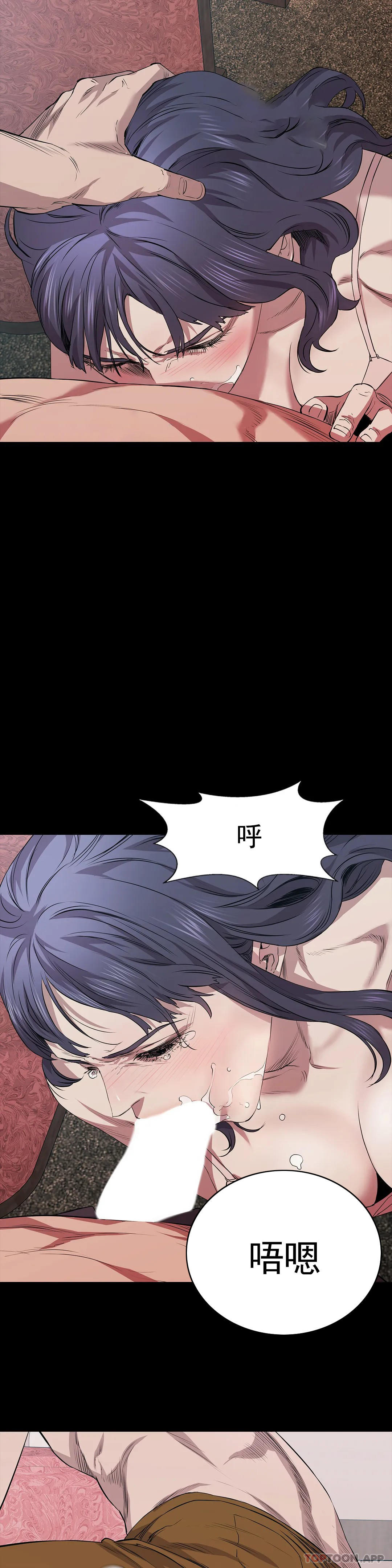 《清純可憐》漫画 第20話-垃圾徐恩孝