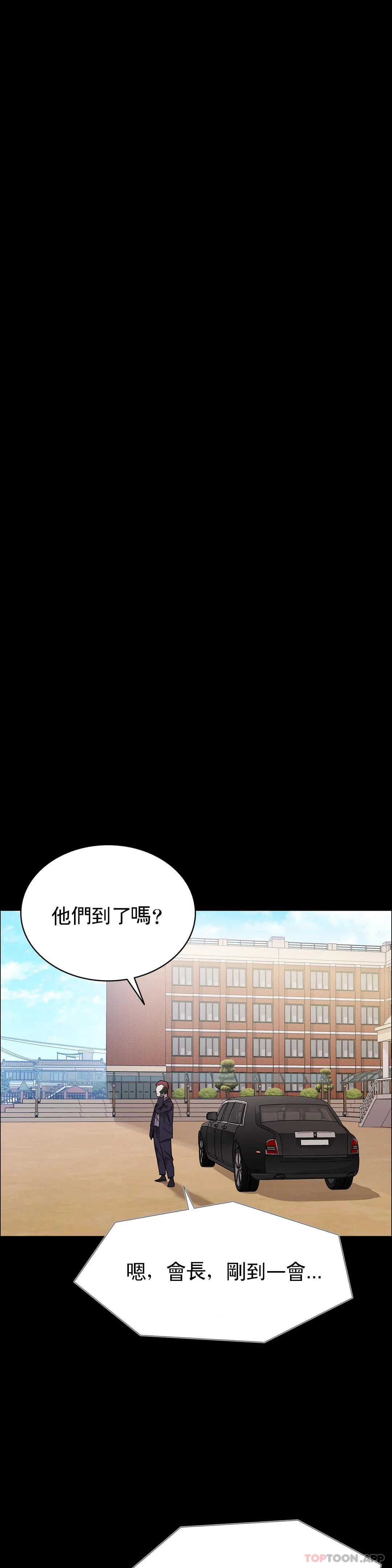 《清純可憐》漫画 第20話-垃圾徐恩孝
