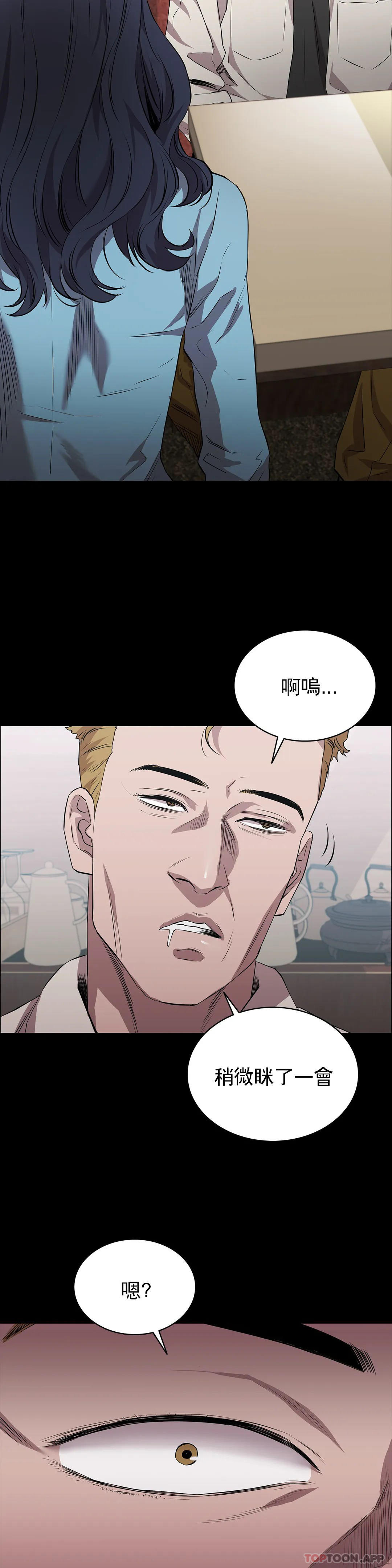 《清純可憐》漫画 第20話-垃圾徐恩孝