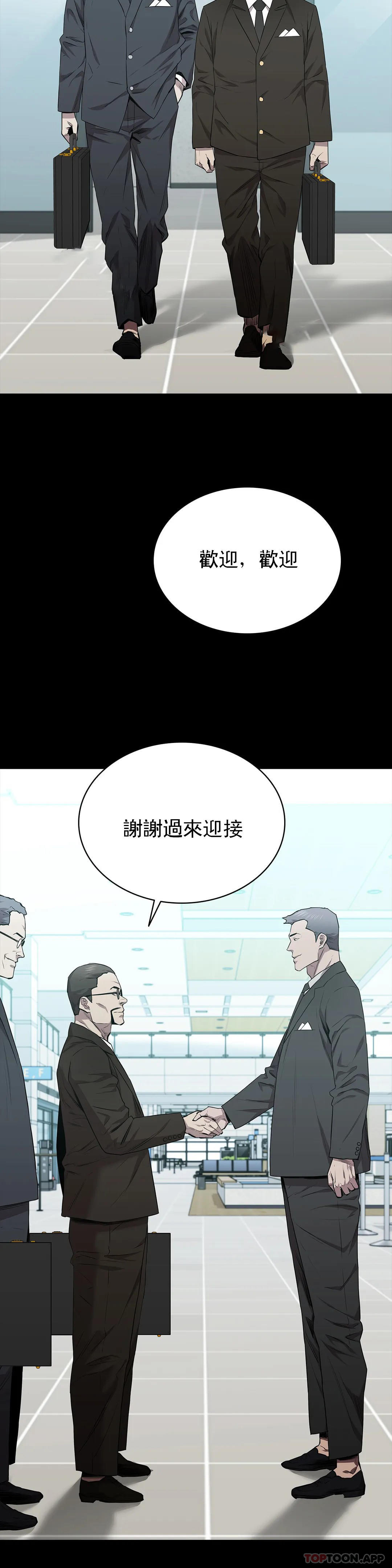 《清純可憐》漫画 第20話-垃圾徐恩孝
