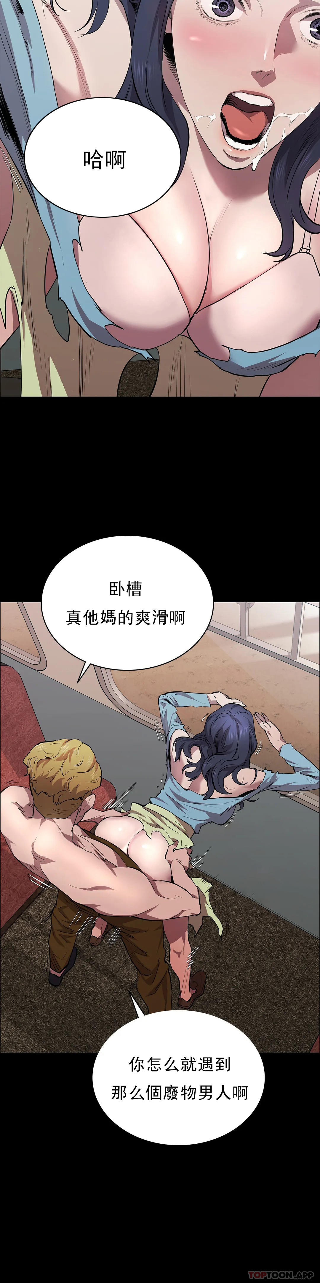 《清純可憐》漫画 第21話-人生的最大的獎勵