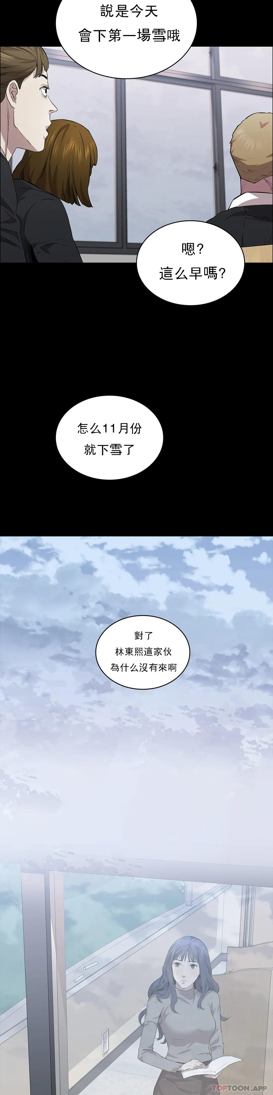 《清純可憐》漫画 第21話-人生的最大的獎勵